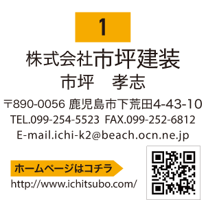 株式会社市坪建装