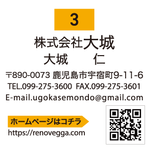 株式会社大城